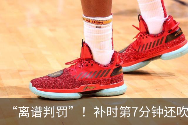 “离谱判罚”！补时第7分钟还吹点球？这场法甲裁判，比前锋还忙