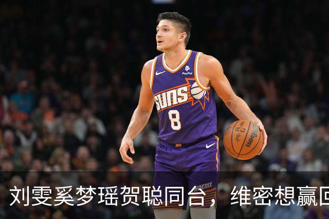 刘雯奚梦瑶贺聪同台，维密想赢回中国市场